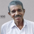 കുഞ്ഞിവീട്ടിൽ വേണുഗോപാലൻ അടിയോടി അന്തരിച്ചു