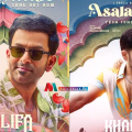 പൃഥ്വിരാജിന്റെ 'ഖലീഫ'യിലെ പ്രണയഗാനം പുറത്തിറങ്ങി; 'അസലായവളേ..' തരംഗമാകുന്നു!