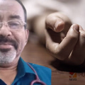 ആലപ്പുഴയിൽ രോഗിയെ പരിശോധിക്കുന്നതിനിടെ ഡോക്ടർ കുഴഞ്ഞുവീണ് മരിച്ചു