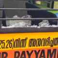 കണ്ണൂർ നഗരത്തിൽ സ്കൂൾ ബസ് തകർത്ത നിലയിൽ, സ്കൂൾ കെട്ടിടത്തിന് നേരെയും ആക്രമണം