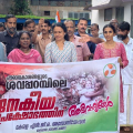 കേന്ദ്ര ഭരണകൂട ഭീകരതയ്ക്കെതിരെ എൻജിഒ അസോസിയേഷൻ തളിപ്പറമ്പ് ബ്രാഞ്ച് കമ്മിറ്റി പ്രതിഷേധ സംഗമം നടത്തി