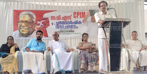  വി.എസ്. അച്യുതാനന്ദന്‍ ഒന്നാം ചരമവാര്‍ഷികം; പേരാമ്പ്രയില്‍ പ്രകടനവും അനുസ്മരണ സമ്മേളനവും
