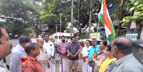 ലോകസഭാ പ്രതിപക്ഷ നേതാവിന്റെ അറസ്റ്റിൽ പ്രതിഷേധം; അഴിയൂരിൽ കോൺഗ്രസ് പ്രകടനവും പൊതുയോഗവും