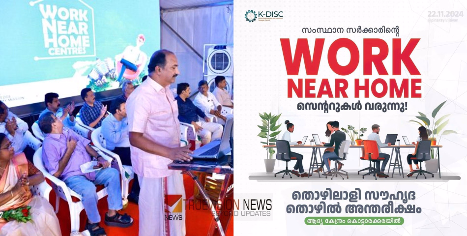 അവസരങ്ങൾ വിദൂരമല്ല, ഇനി യുവാക്കൾ ജോലി തേടി നാടുവിടേണ്ട; തൊഴിലുറപ്പാക്കി സംസ്ഥാന സർക്കാർ