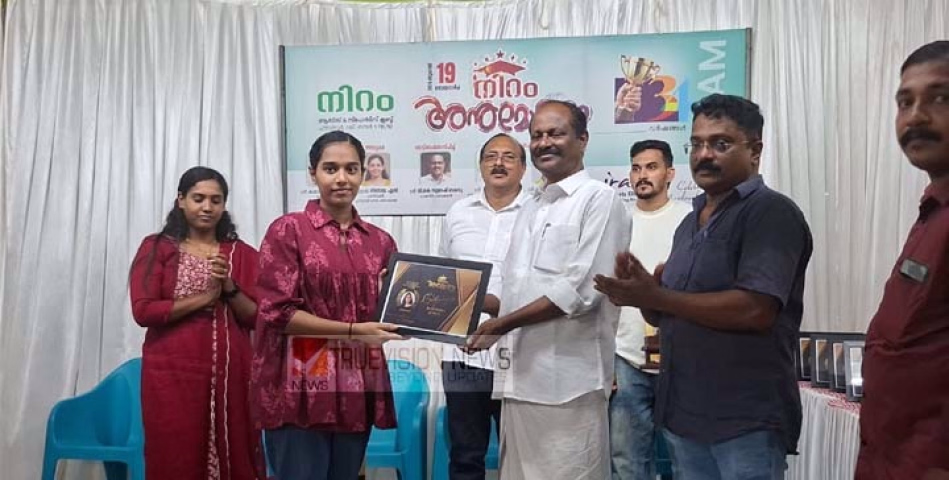 പന്ന്യന്നൂർ കേന്ദ്രമാക്കി പ്രവർത്തിക്കുന്ന നിറം ആർട്സ് ആന്റ് സ്പോർട്സ് ക്ലബ് ആദരായനം സംഘടിപ്പിച്ചു.