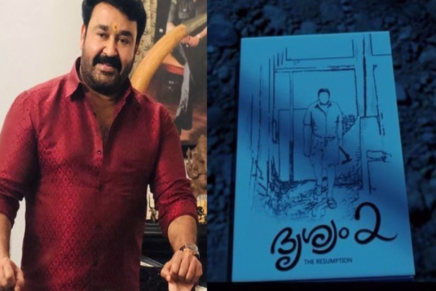 ദൃശ്യം 2  റിലീസ് ഫെബ്രുവരി 15 ന്