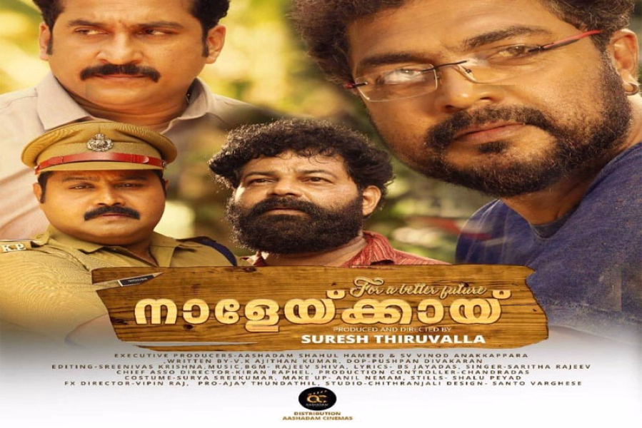 നാളേയ്ക്കായ് മാർച്ച് 19-ന്