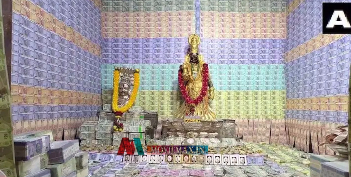 എട്ടുകോടിയുടെ നോട്ടുകളും സ്വര്‍ണാഭരണങ്ങളും, നവരാത്രിക്ക് ഈ ക്ഷേത്രം അലങ്കരിച്ചതിങ്ങനെ!