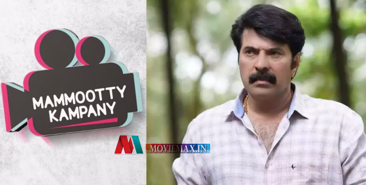 കോപ്പിയടി ആരോപണം; ലോഗോ പിൻവലിച്ച് മമ്മൂട്ടി 