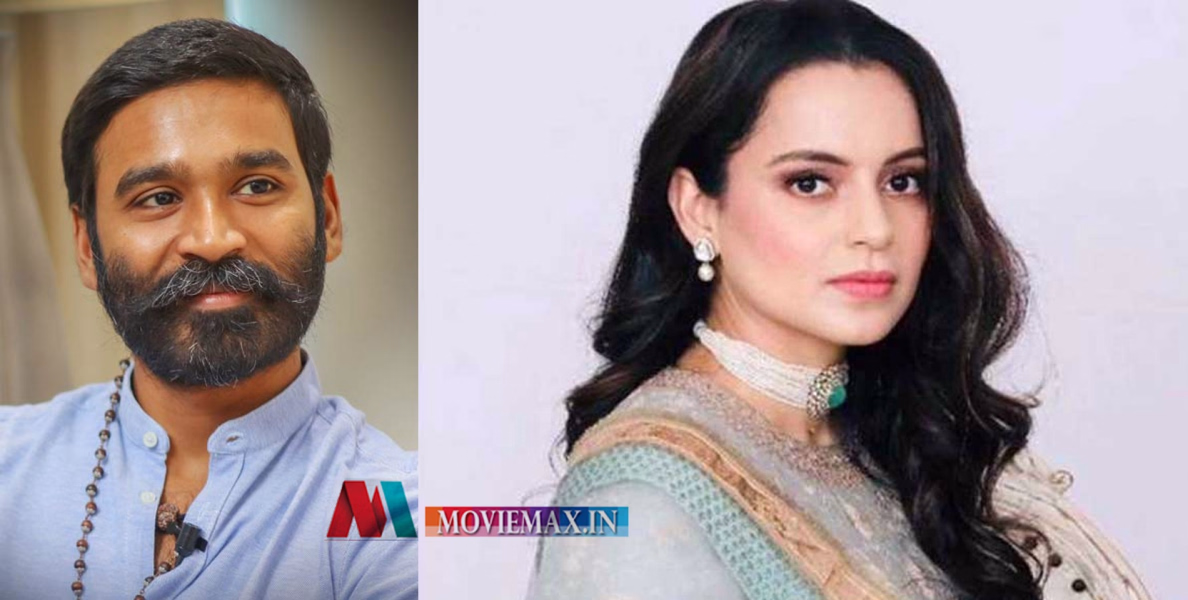 ധനുഷിന്‍റെ ചിത്രത്തില്‍ അഭിനയിക്കാന്‍ വിസമ്മതിച്ച് കങ്കണ...,കാരണം ഇതായിരുന്നു 