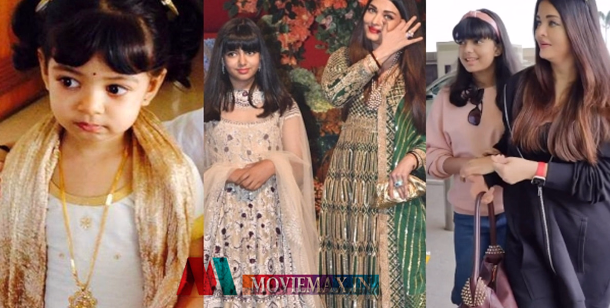 #aishwaryarai | മകൾ വലുതായല്ലോ, ഇത് നിർത്താറായില്ലേ; ഐശ്വര്യക്കെതിരെ വിമർശനവുമായി ആരാധകർ