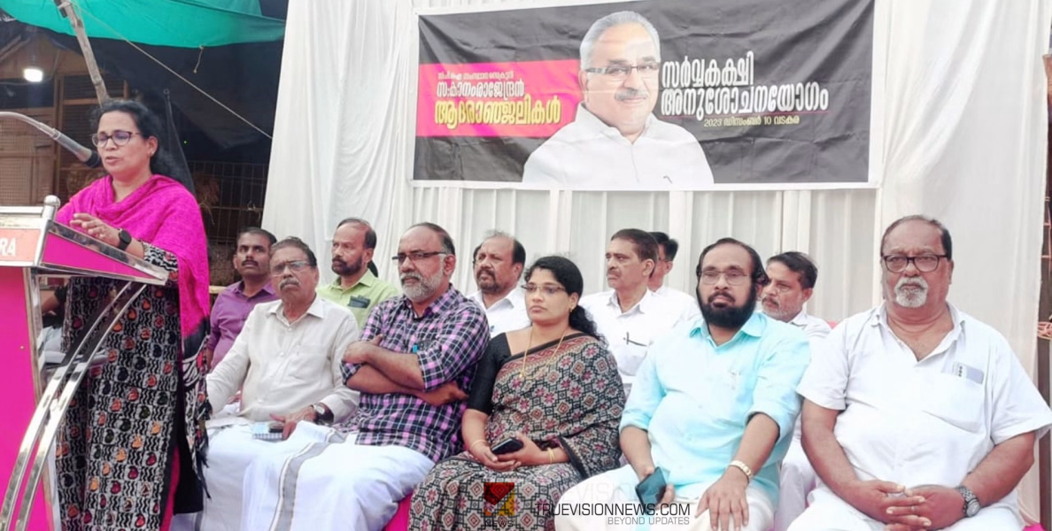 #condolence | കാനം രാജേന്ദ്രന്റെ വേർപാടിൽ വടകരയിൽ സർവ്വ കക്ഷി അനുശോചന യോഗം ചേർന്നു 