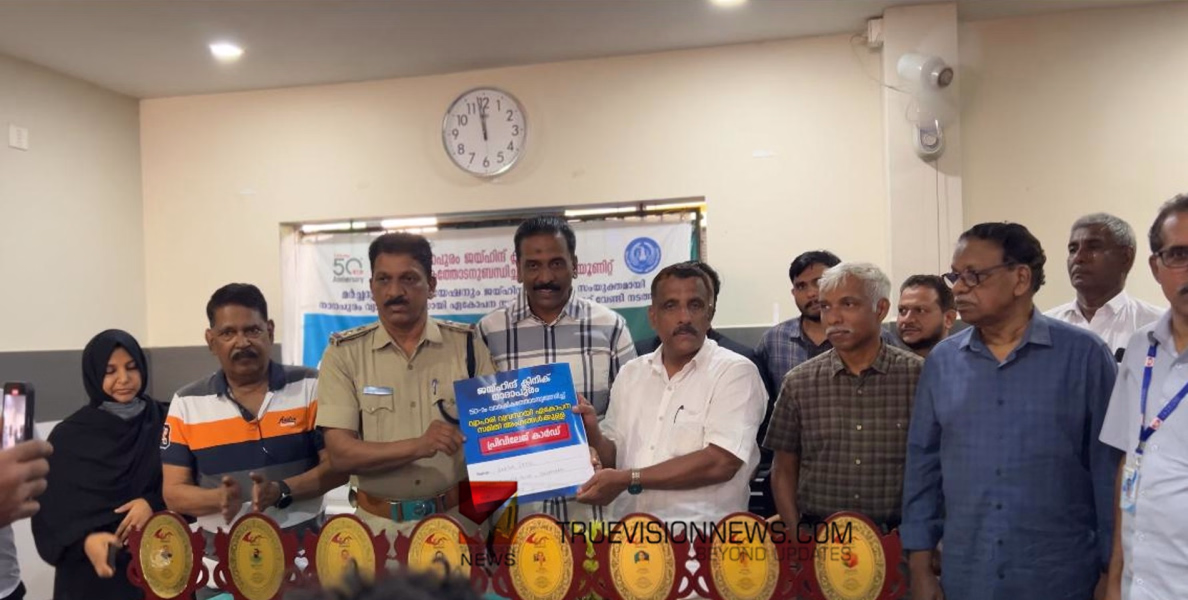  #medicalcamp | ജയ്‌ഹിന്ദ്‌ ക്ലിനിക്ക് അൻപതാം വാർഷികം ; നാദാപുരത്ത് മെഡിക്കൽ ക്യാമ്പ് സംഘടിപ്പിച്ചു