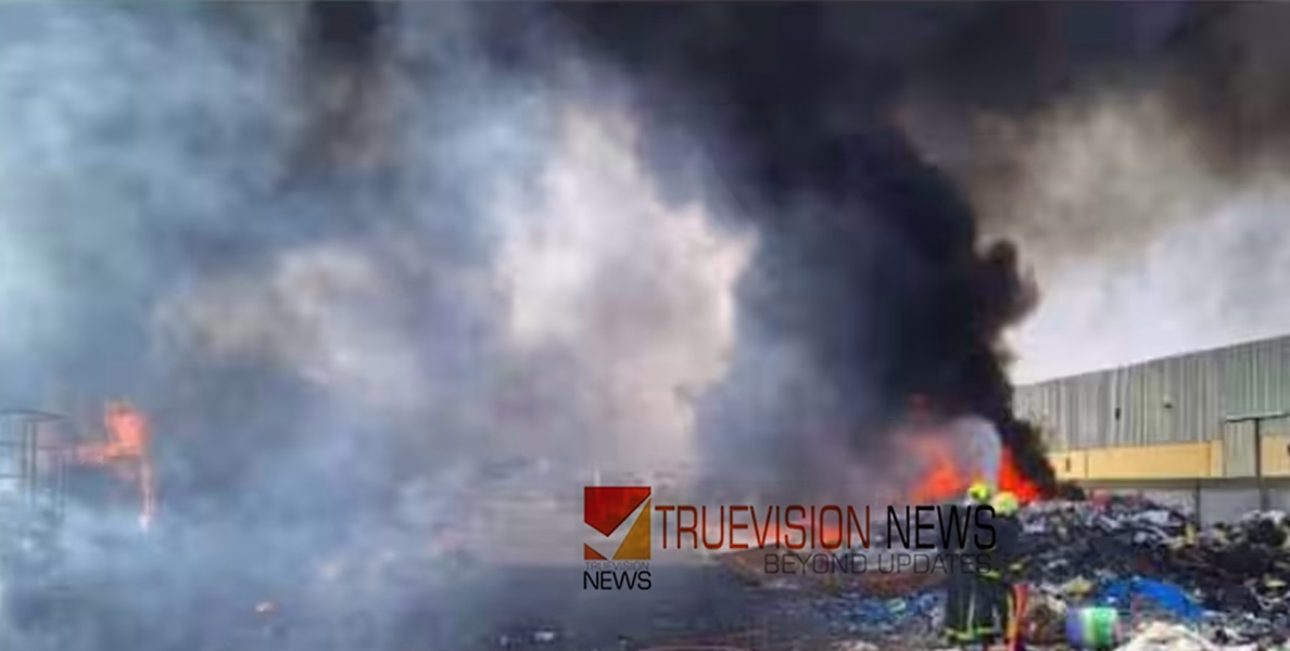 #fire |ഒമാനില്‍ പ്ലാസ്റ്റിക് റീസൈക്ലിങ് പ്ലാന്‍റില്‍ തീപിടിത്തം