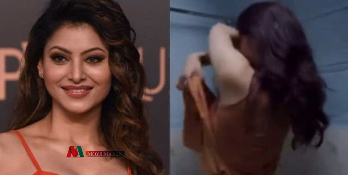 #urvashirautela |  നടിയുടെ കുളിമുറി ദൃശ്യം; ഒറിജിനലോ ഡീപ്പ് ഫേക്കോ? അമ്പരന്ന് സോഷ്യല്‍ മീഡിയ