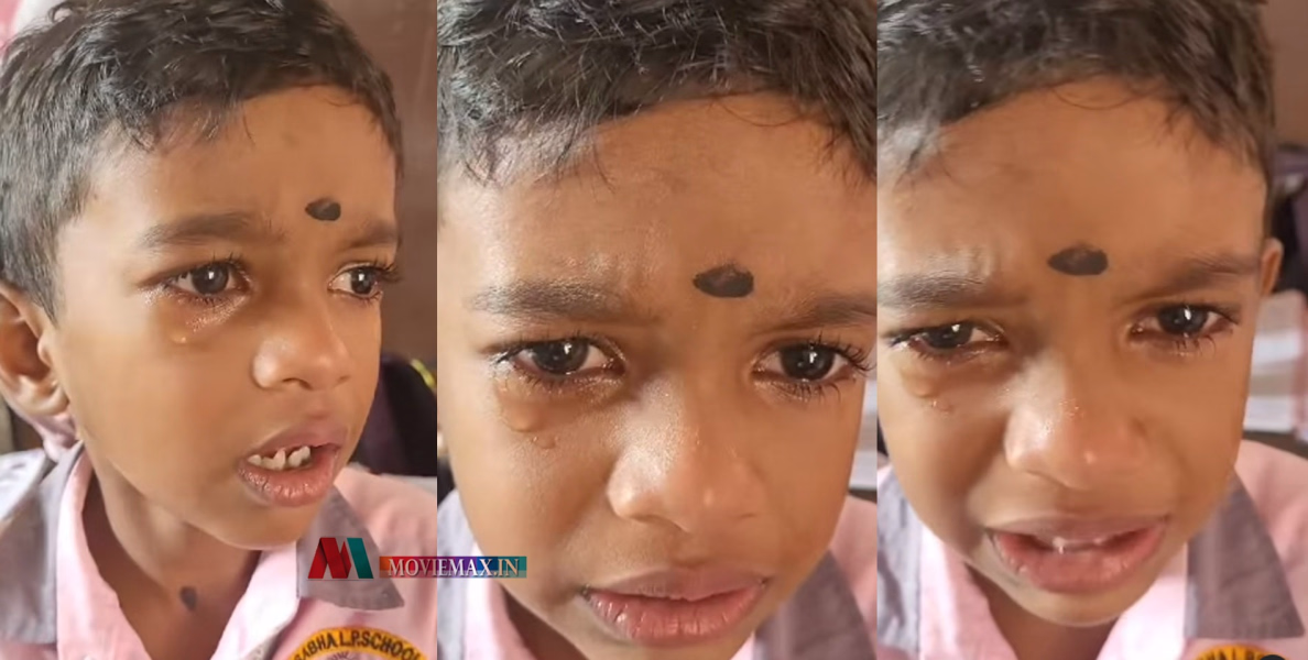 #viral | 'എന്റെ പ്രാവാണേ സത്യം.... ഇനി എന്ത് സത്യം ഞാനിടണം? സാറ് പറ'; വൈറലായി കുട്ടിയുടെ സത്യമിടല്‍