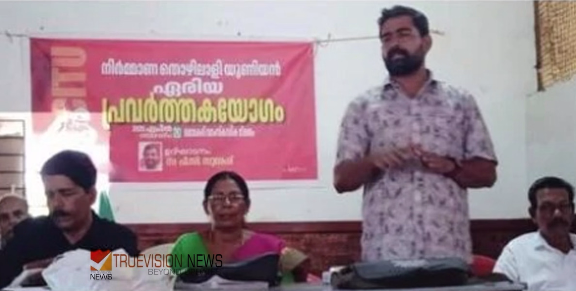നിർമാണ തൊഴിലാളി യൂണിയൻ കുന്നുമ്മൽ ഏരിയാ കൺവൻഷൻ  സംഘടിപ്പിച്ചു  