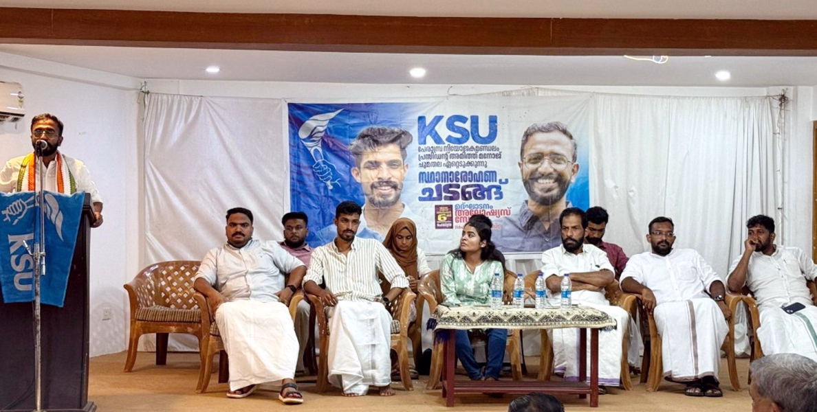 പേരാമ്പ്രയിലെ കെഎസ്‌യുവിനെ ഇനി അമിത്ത് മനോജ് നയിക്കും