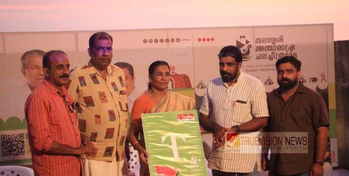 ഇൻ്റർനാഷണൽ ഫിലിം ഫെസ്റ്റ് ;  തലശേരിയിൽ ടൂറിങ്ങ് ടാക്കീസിന് തുടക്കമായി
