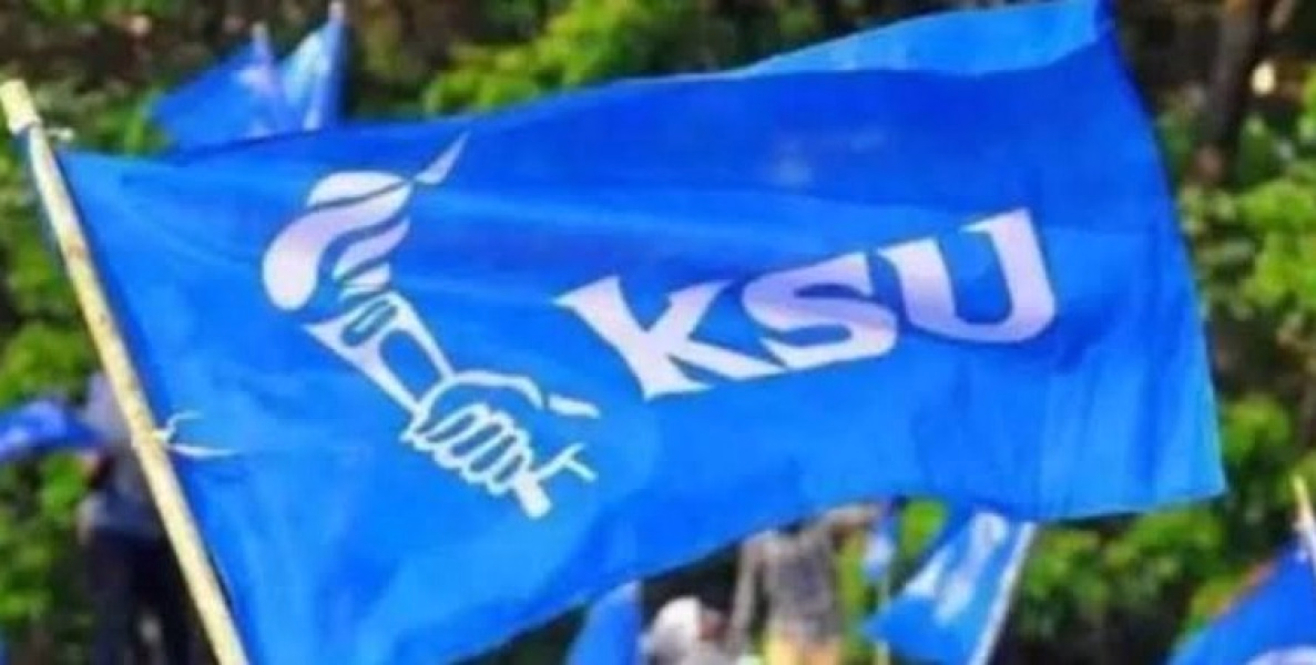 നാളെ സംസ്ഥാനത്ത് KSU വിദ്യാഭ്യാസ ബന്ദ്