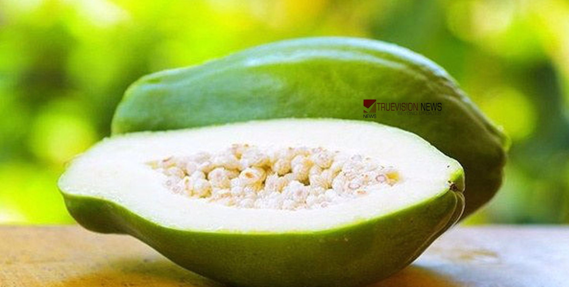 ആരോഗ്യത്തിന്റെ പച്ചത്തുരുത്ത്; അറിയാം പച്ചപ്പപ്പായയിൽ ഒളിഞ്ഞിരിക്കുന്ന  അത്ഭുത  ഗുണങ്ങൾ 