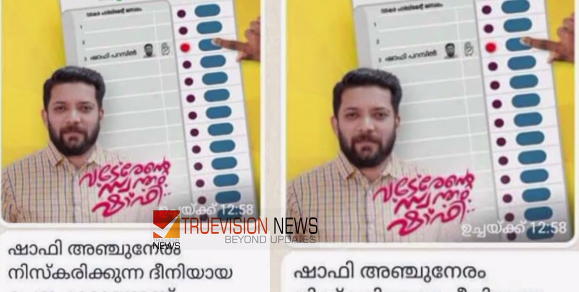 കാഫിർ സ്ക്രീൻ ഷോട്ട് കേസ്; ഒരു ഡിവൈഎഫ്ഐ നേതാവ് കൂടി അറസ്റ്റിൽ, 'റെഡ് ബറ്റാലിയൻ' ഗ്രൂപ്പിൽ വ്യാജ സ്ക്രീൻഷോട്ട് ആദ്യം ഷെയർ ചെയ്തത് അമലെന്ന് കണ്ടെത്തൽ 