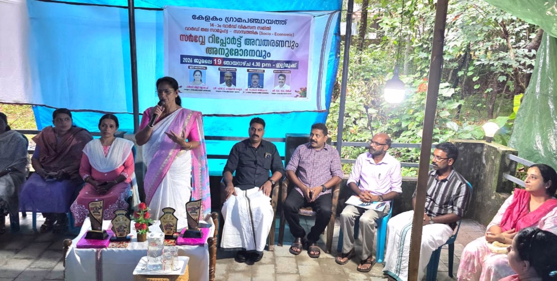 കേളകം ഇല്ലിമുക്ക് വാർഡിൽ സമഗ്ര വികസനത്തിന് സാമൂഹ്യ-സാമ്പത്തിക സർവേ