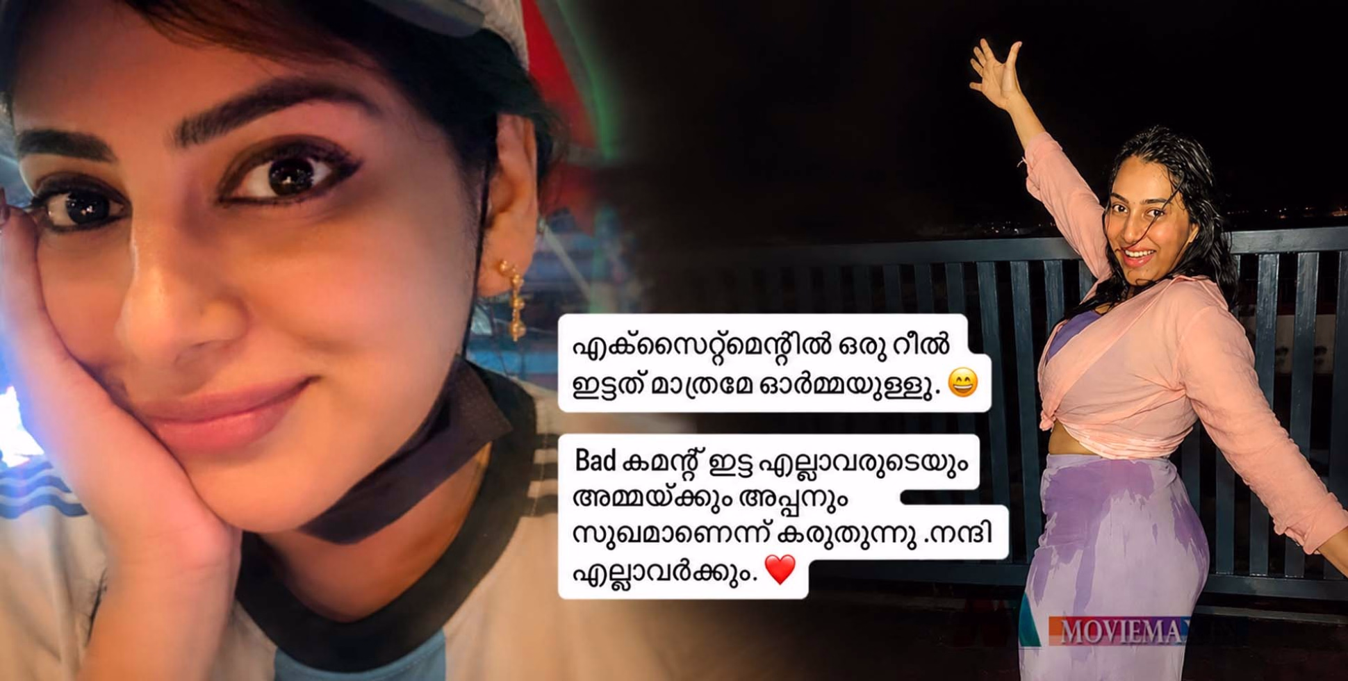 'അമ്മയ്ക്കും അപ്പനും സുഖമാണോ? നന്ദി എല്ലാവർക്കും'; ട്രോളർമാർക്ക് അന്ന രേഷ്മ രാജന്റെ കിടിലൻ മറുപടി