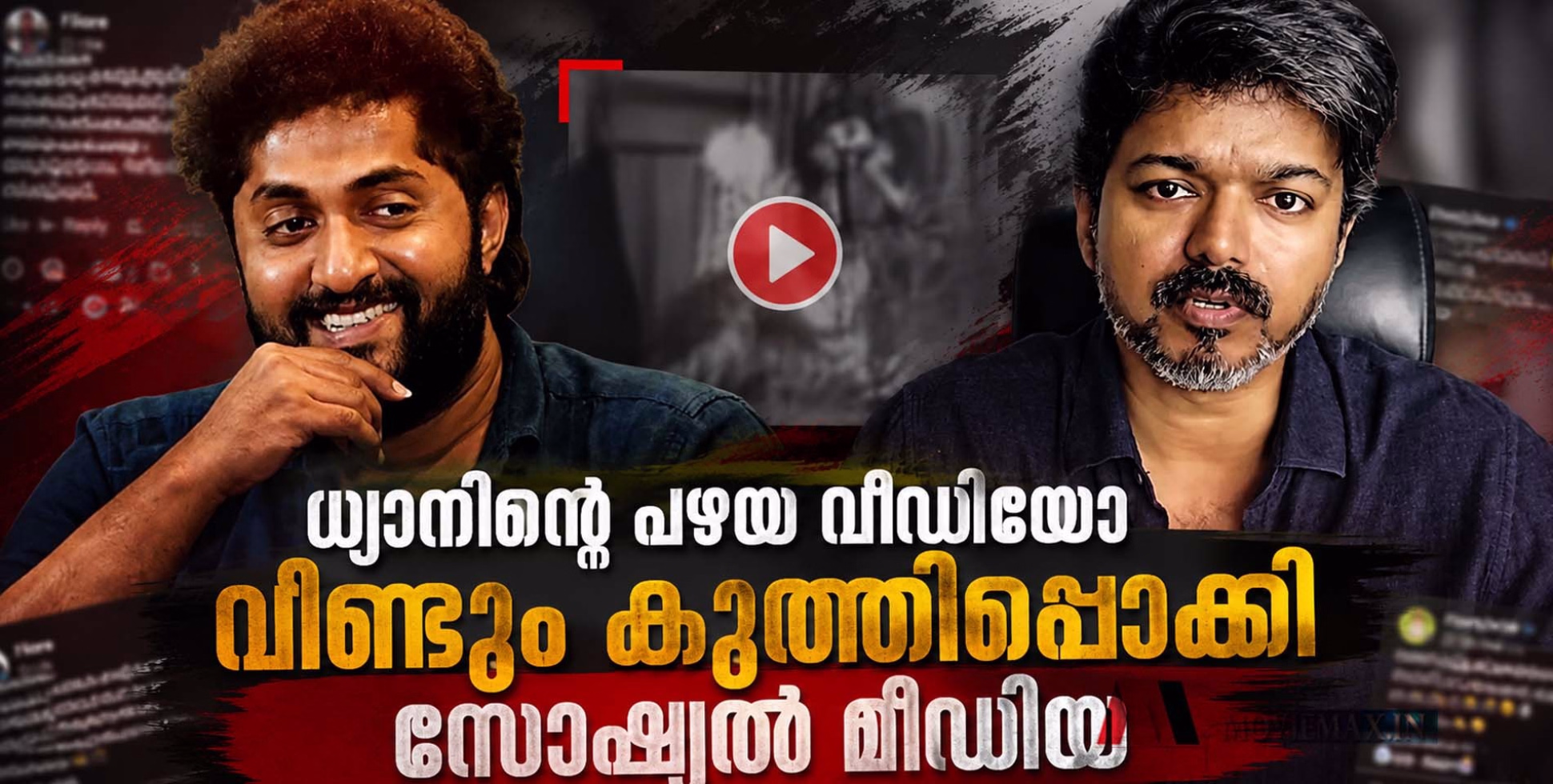 'പുള്ളി ചെയ്തതൊന്നും ഞാൻ ചെയ്യില്ല, അതൊക്കെ മോശമാണ്'; ധ്യാനിന്റെ പഴയ വീഡിയോ വീണ്ടും കുത്തിപ്പൊക്കി സോഷ്യൽ മീഡിയ