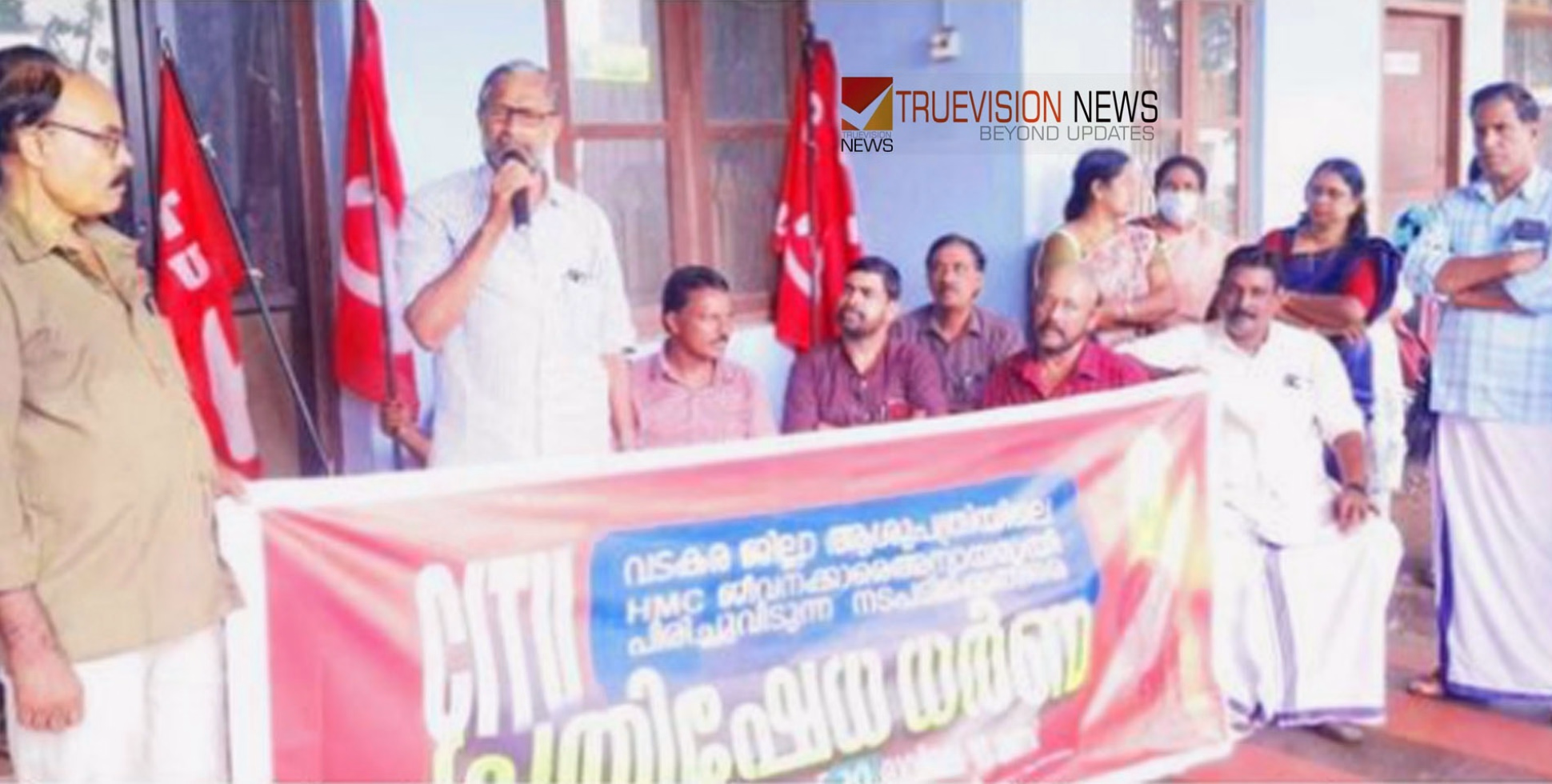 വടകര ജില്ലാ ആശുപത്രിയിലെ പിൻവാതിൽ നിയമനം: സിഐടിയു പ്രതിഷേധ മാർച്ച് നടത്തി