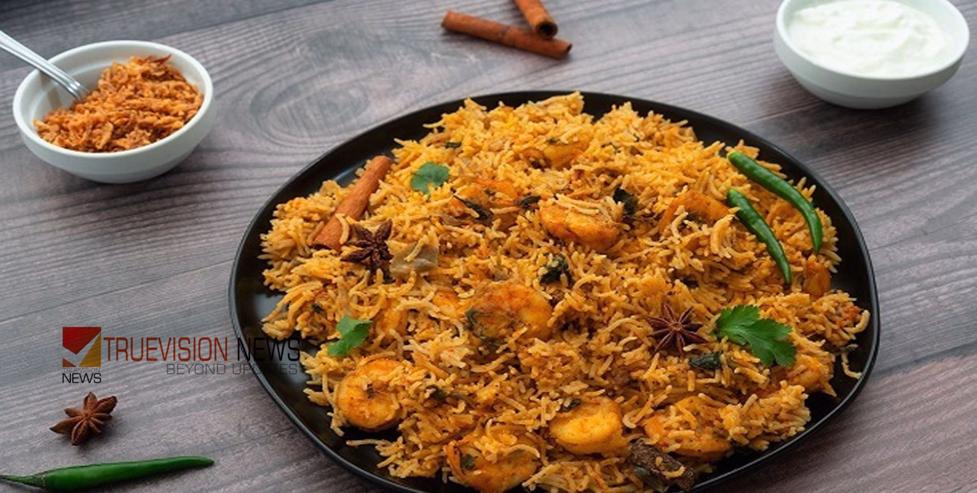വീട്ടിൽ എളുപ്പത്തിൽ ഉണ്ടാക്കാം സ്വാദിഷ്ടമായ മലബാർ ചെമ്മീൻ ബിരിയാണി!